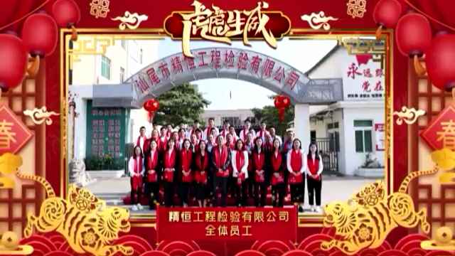 海口周凯食品科研技术有限公司全体员工给您拜年啦！